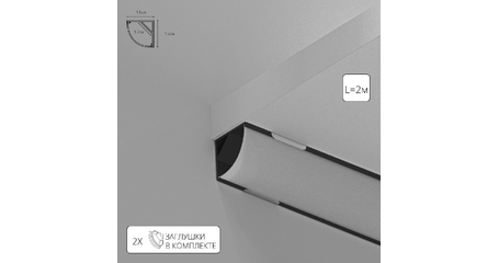 Профиль угловой Arte Lamp Surface A161606S