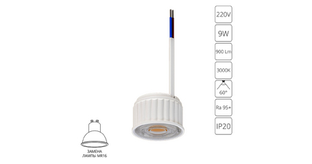 Светодиодный модуль Arte Lamp Ore A22190-3K