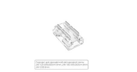 Коннектор для светодиодной ленты 9в1, 8мм Arte lamp Strip-Accessories A40-08-1CCT