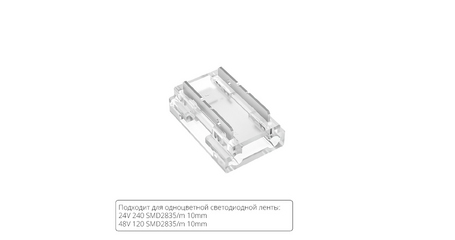 Коннектор для светодиодной ленты 9в1, 8мм Arte lamp Strip-Accessories A40-10-1CCT