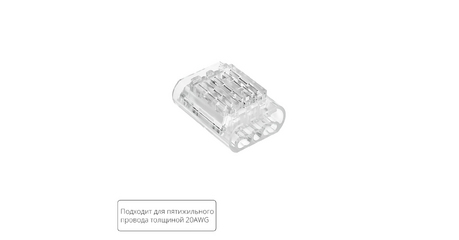 Соединительная клемма для пятижильного провода Arte lamp Strip-Accessories A50-20-5PIN
