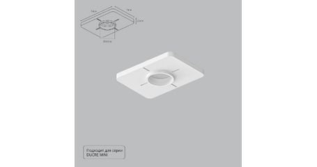 Закладная для монтажа светильников Arte Lamp Ducre-Accessories A709001