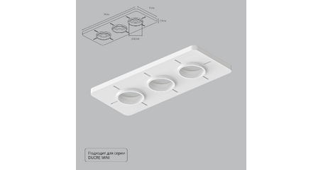 Закладная для монтажа светильников Arte Lamp Ducre-Accessories A709003