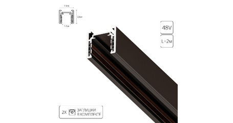 Магнитный шинопровод Arte Lamp Optima A720206