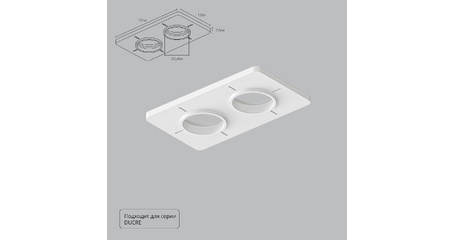 Закладная для монтажа светильников Arte Lamp Ducre-Accessories A809002