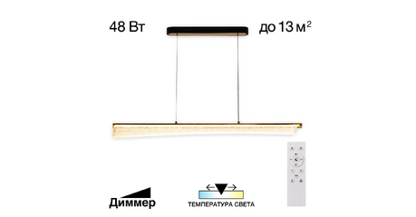 Линейный подвесной светильник Citilux Fanny CL213121