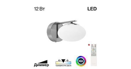 Бра Citilux Atman smart CL226B311