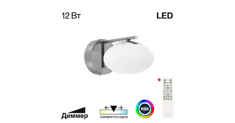 Бра Citilux Atman smart CL226B311