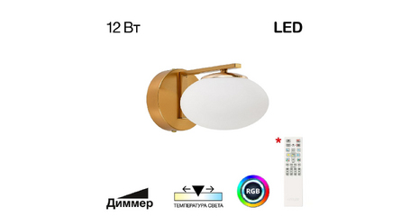 Бра Citilux Atman smart CL226B313
