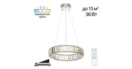 Подвесной светильник Citilux Чезаре CL338141