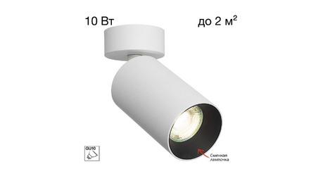 Накладной спот Citilux Axel CL512210
