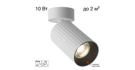 Накладной спот Citilux Axel CL512210R