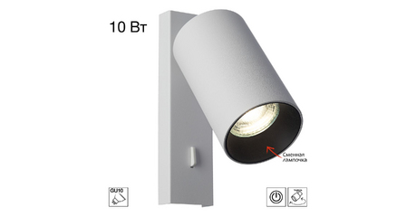 Спот Citilux Axel CL512510