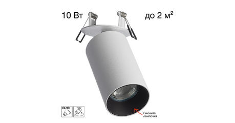 Встраиваемый спот Citilux Axel CL512D10