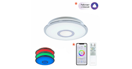 Потолочный светильник Citilux Старлайт Смарт CL703A10G