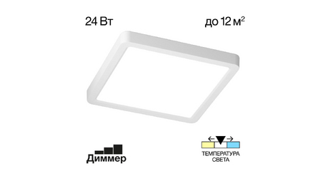 Потолочный светильник Citilux Бейсик CL738K240V