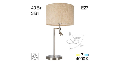 Настольная лампа Citilux Duplet CL801011