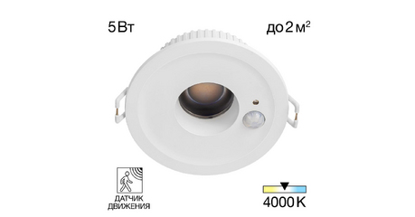 Встраиваемый светильник Citilux Sigma CLD00305S