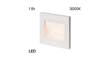 Подсветка для лестниц и ступеней Citilux Skally CLD005K0