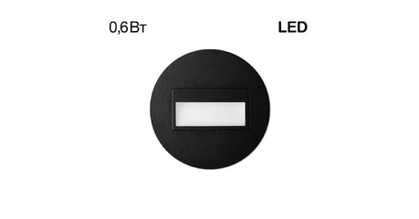 Подсветка для лестниц и ступеней Citilux Скалли CLD007R5