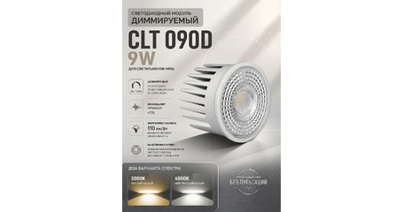 Светодиодный модуль Crystal Lux CLT 090D 9W 3000K WH