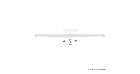 Трековый магнитный светильник Crystal Lux CLT 0.33 004 13W WH 4000K