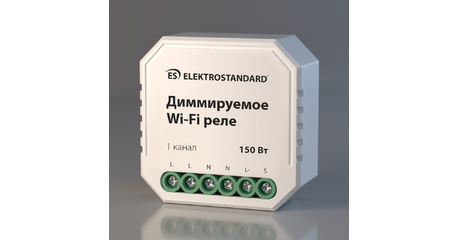 Диммируемое Wi-Fi реле Elektrostandard WF 4690389171611