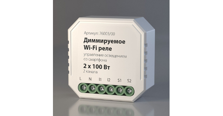 Диммируемое Wi-Fi реле Elektrostandard WF 4690389171628 76003/00 a054334