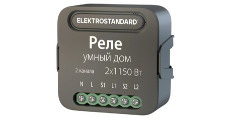 Умное двухканальное реле Elektrostandard 4690389185083 a059326