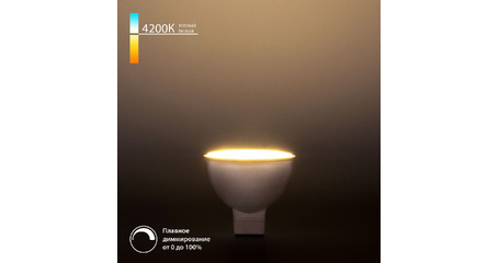 Светодиодная диммируемая лампа Elektrostandard G5.3 7W 4200K 4690389196614 a063768