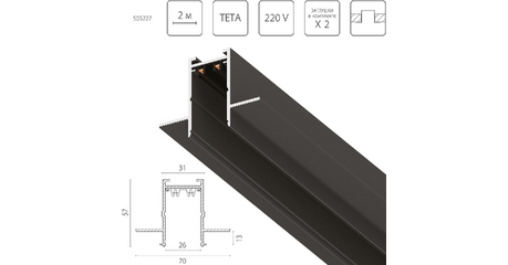 Шинопровод однофазный встраиваемый Lightstar Teta Pro 505227