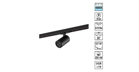 Трековый однофазный трехжильный светильник Novotech Port Selene 359907
