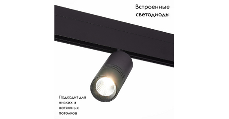 Трековый магнитный светильник ST Luce Skyline 48 ST365.446.12.1